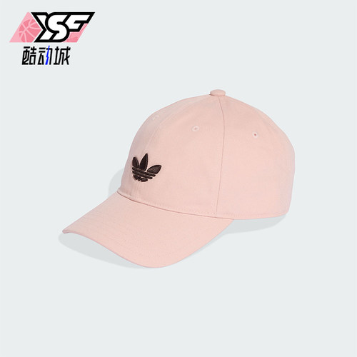 Adidas/阿迪达斯正品三叶草男女同款简约运动遮阳棒球帽KC8038