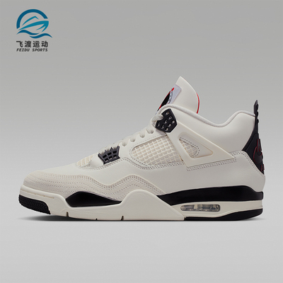 Nike/耐克正品Air Jordan 4男士复古训练支撑篮球鞋IM4002-100