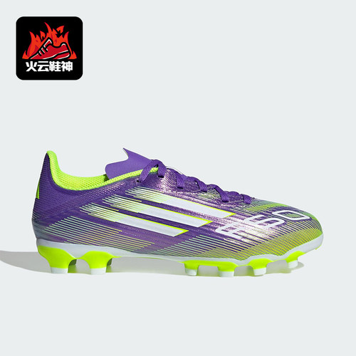 Adidas/阿迪达斯正品F50 LEAGUE儿童运动缓震耐磨足球鞋JH7752