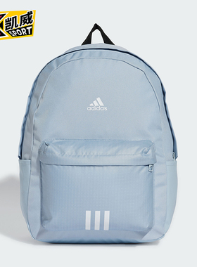 Adidas/阿迪达斯正品CLSC  3S BP男女运动双肩背包JF0675