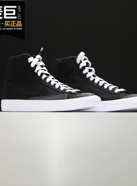 Nike/耐克正品Blazer Mid 77 Vintage高帮男女休闲板鞋CD8238-001