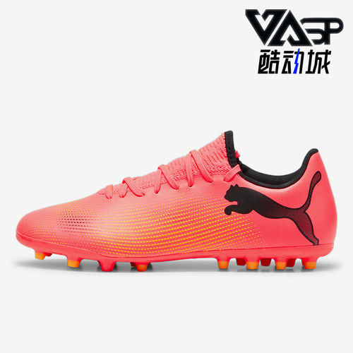 Puma/彪马正品FUTURE 7 PLAY MG男士轻便训练足球鞋107725-03