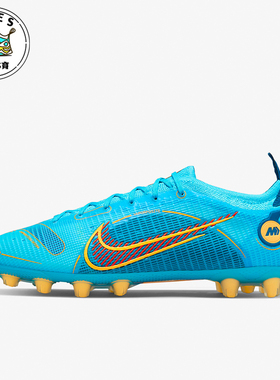 Nike/耐克正品时尚男士HG胶质短钉网面透气足球鞋DJ2836-484