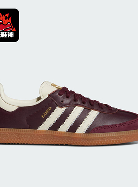 Adidas/阿迪达斯正品三叶草女士减震耐磨经典运动低帮板鞋ID0477