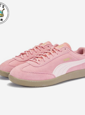 Puma/彪马正品9-T suede女士轻便时尚经典日常休闲鞋406756-02