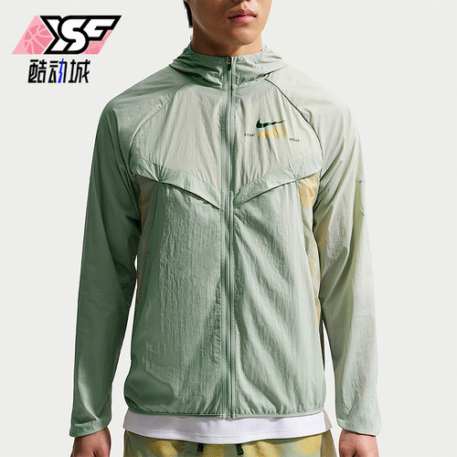 Nike/耐克正品Stride Repel 男士拒水跑步经典防晒夹克IO0539-370