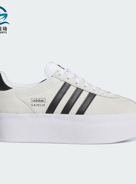 Adidas/阿迪达斯正品三叶草女士时尚厚底休闲透气板鞋IH1289