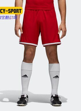 Adidas/阿迪达斯正品REGISTA 18 SHO 男子足球训练运动短裤CW潮流