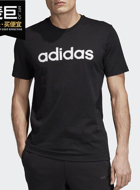 Adidas/阿迪达斯正品当季新款男子轻便舒适短袖圆领T恤EI4599