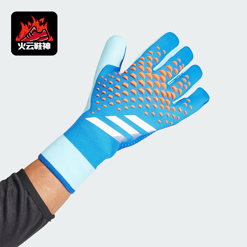 Adidas/阿迪达斯正品PRED GL PRO男女款耐磨足球守门员手套IA0864