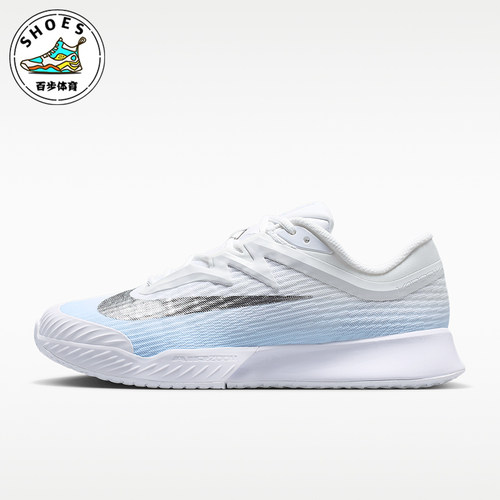 Nike/耐克正品Vapor Pro 3女士运动低帮硬地球场网球鞋IR8252-401