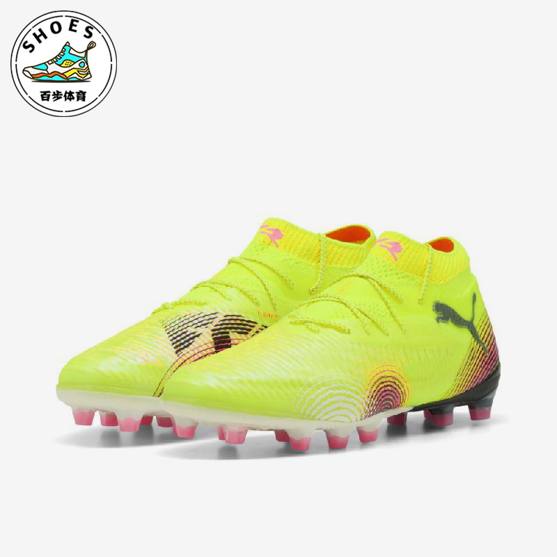 Puma/彪马正品FUTURE 8男士时尚舒适AG防滑经典足球鞋108189-03