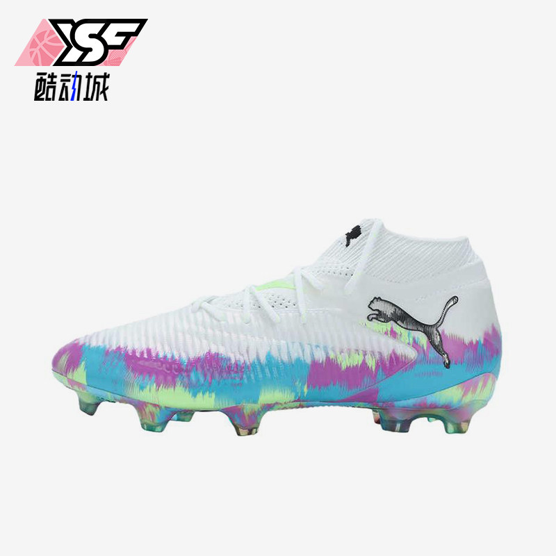 Puma/彪马正品FUTURE8时尚经典FG胶质长钉织物鞋足球鞋109013-01