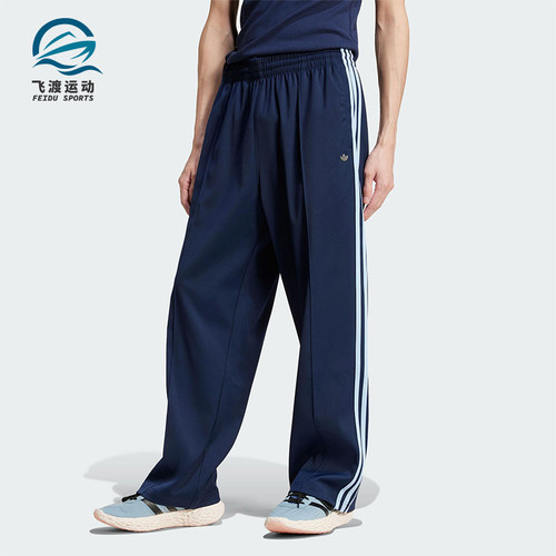 Adidas/阿迪达斯正品三叶草男士运动经典宽松休闲梭织长裤JC6360