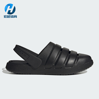 Adidas/阿迪达斯正品ZNSORY CLOG男女休闲包头经典日常拖鞋JR3124