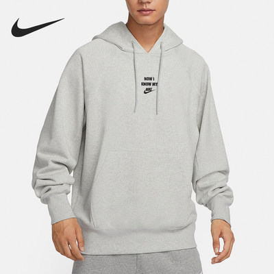 Nike/耐克正品新款男子时尚宽松法式毛圈连帽运动卫衣FZ5738