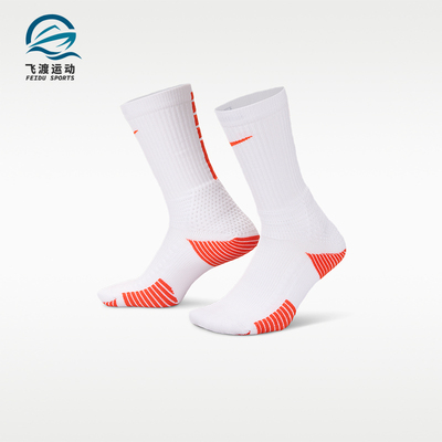 Nike/耐克正品四季款男女通用舒适经典运动袜子一双装HM0285-105