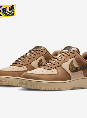 Nike/耐克正品Air Force 1男士运动经典轻盈休闲板鞋IO9803-200