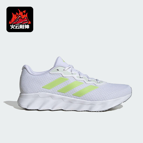 Adidas/阿迪达斯正品SWITCH MOVE U男女经典中考体测运动鞋ID6589