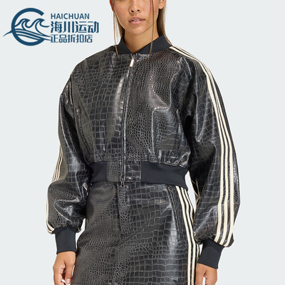 Adidas/阿迪达斯正品三叶草女士时尚宽松短款立领夹克外套KE5035