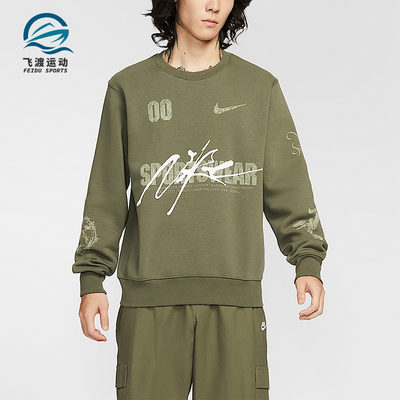 Nike/耐克正品Sportswear男士运动日常字母休闲卫衣IF1766-222