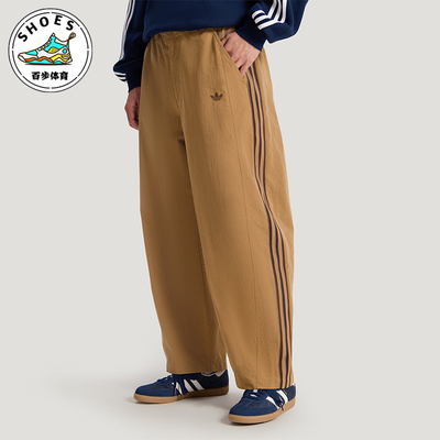 Adidas/阿迪达斯正品三叶草男士梭织时尚日常休闲宽松长裤KY8312