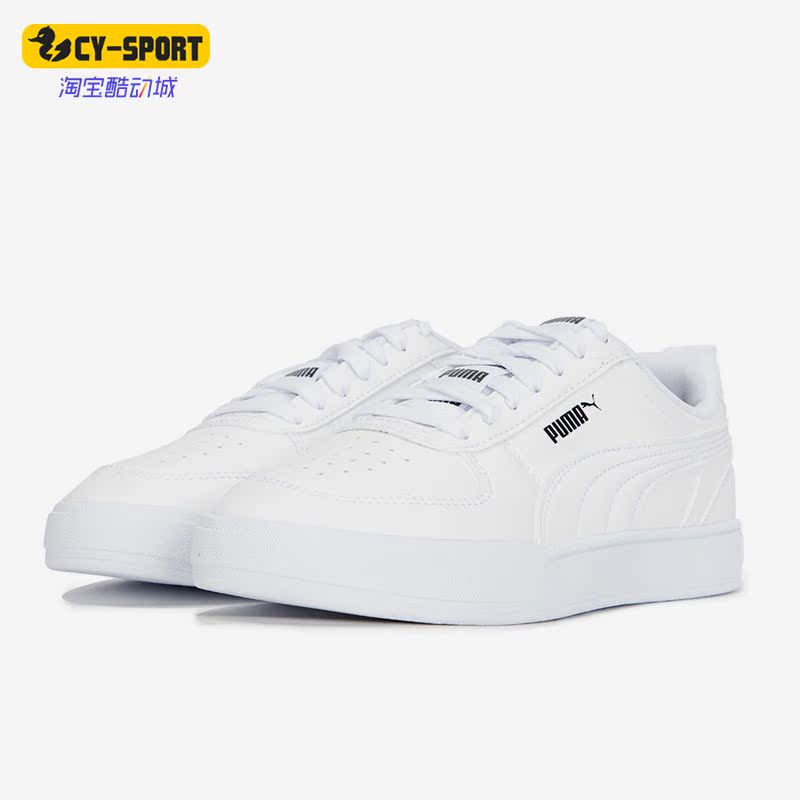 Puma/彪马正品夏新款男女同款低帮时尚潮流休闲板鞋386381-01