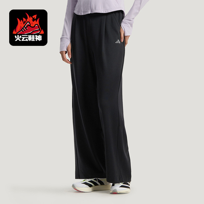 Adidas/阿迪达斯正品SFL WIDE PNT男士运动针织阔腿长裤KH2639