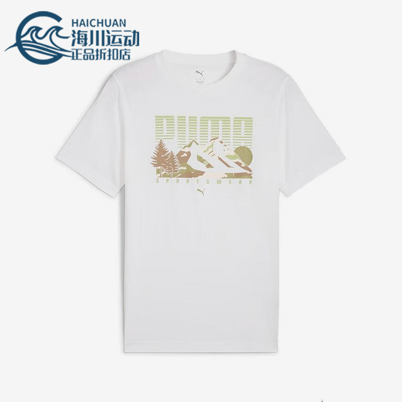 Puma/彪马正品2025夏季款男士日常透气经典耐穿休闲短袖688950-02