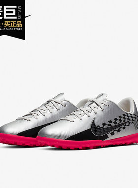 Nike/耐克正品刺客13内马尔男女儿童款TF碎钉人草足球鞋 AT8175