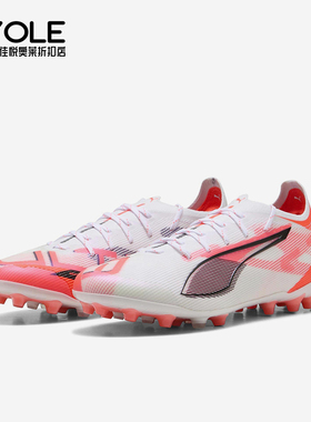Puma/彪马正品ULTRA 5高端MG短钉男女同款比赛足球鞋108342-01