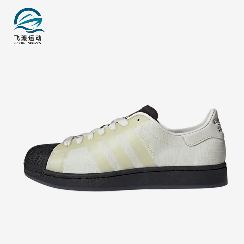 Adidas/阿迪达斯正品SUPERSTAR新款米白黑色经典街头板鞋KJ6573