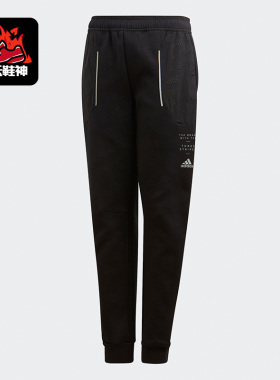 Adidas/阿迪达斯正品儿童时尚潮流训练运动休闲舒适裤子FL2830