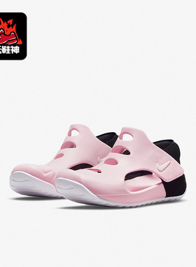 Nike/耐克正品SUNRAY PROTECT 3儿童沙滩透气包头凉鞋DH9462-601