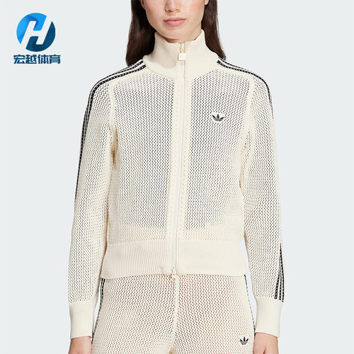 Adidas/阿迪达斯正品三叶草女士经典透气网孔微透针织外套JD1082