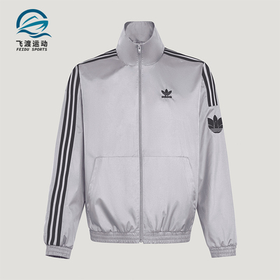 Adidas/阿迪达斯正品日常休闲男女梭织经典时尚夹克外套KV8857