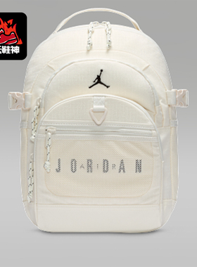 Nike/耐克正品JORDAN男女运动休闲收纳经典便携双肩包II6435-110