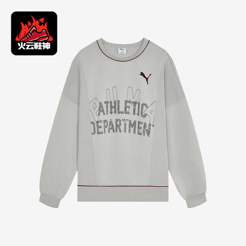 Puma彪马正品SHARP NIGHT CREW男休闲运动卫衣639702-09