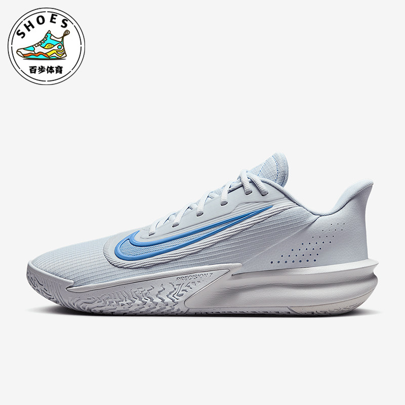 Nike/耐克正品Precision 7男士低帮减震耐穿运动篮球鞋FN4322-004