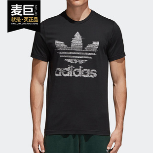 Adidas 2026夏休闲舒适潮流运动T恤CE2240 阿迪达斯正品