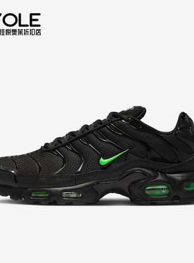 Nike/耐克正品Air Max Plus男士耐磨时尚减震跑步鞋DM0032-024