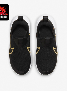 Nike/耐克正品Flex Plus 2小童休闲经典一脚蹬运动鞋DV9000-002