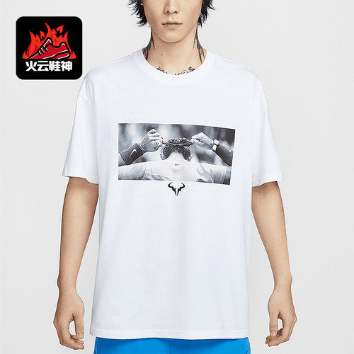 Nike/耐克正品Rafael Nadal 男士宽松透气短袖T恤IM5971-100
