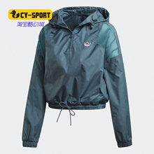 Adidas/阿迪达斯正品女子新款防风舒适运动连帽夹克外套FU3846
