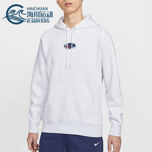 Nike/耐克正品Sportswear Club男士休闲连帽套头卫衣IF1763-051