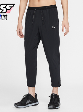 Nike/耐克正品ACG Dri-FIT男士跑步干爽梭织运动长裤IO9666-010