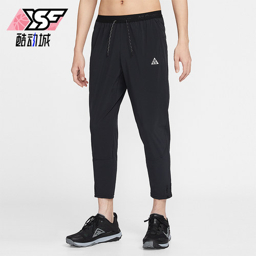 Nike/耐克正品ACG Dri-FIT男士跑步干爽梭织运动长裤IO9666-010