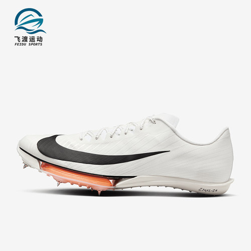 Nike/耐克正品Maxfly 2 Proto男士缓震田径钉鞋HF7643-100