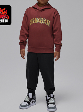 Nike/耐克正品JORDAN小童休闲连帽套头束脚针织套装IR8059-010