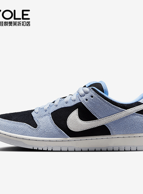 Nike/耐克正品Dunk SB Low男女同款运动经典轻质板鞋HF3063-400